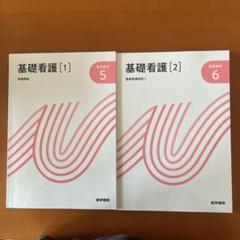 新看護学 6