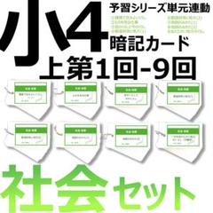 2025年最新】予習シリーズ 4年社会の人気アイテム - メルカリ