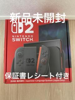 Nintendo Switch 2（日本語・国内専用）　新品未開封