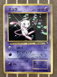 ポケモンカード　旧裏　ミュウ