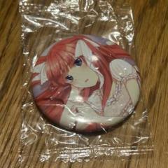 五等分の花嫁　ガチャガチャ　缶バッジ　二乃