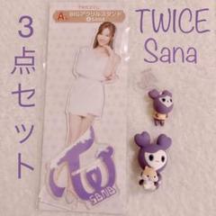 myタロウ Twice サブリー まとめ売り 리🐵 on X: 
