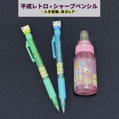 平成レトロ　風水にゃんこ　シャープペンシル　懐かしい キャラクター　まとめ売り m96941673623_1.jpg?1715164378