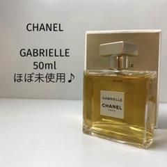 2025年最新】chanel ガブリエル 香水 50の人気アイテム - メルカリ