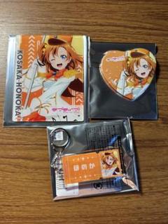 ラブライブ 東京駅 一番街 ハート缶バッジ アクキー アクリルカード 高坂穂乃果