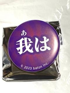 QuizKnockクリアポーチ＆コラボカフェ缶バッジ5点セット QuizKnockクリアポーチ＆コラボカフェ缶バッジ5点セット - メルカリ