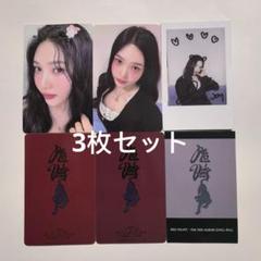 2025年最新】redvelvet ジョイの人気アイテム - メルカリ