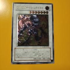 エクスプロードウィングドラゴン レリーフ 旧レリーフ psa10 エクスプロードウィングドラゴン レリーフ アルティメットレア