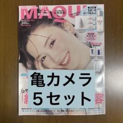 2025年最新】kat-tun 切り抜きの人気アイテム - メルカリ