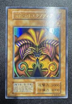 PSA 連番　初期　通常版　エクゾディア　ウルトラ PSA 連番 初期 通常版 エクゾディア ウルトラ