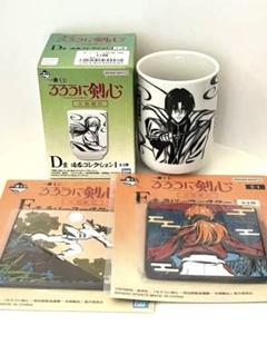 ★*★様 るろうに剣心 懸賞 非売品 湯呑み10個セット レア 当選品 2025年最新】湯のみ るろうに剣心の人気アイテム - メルカリ