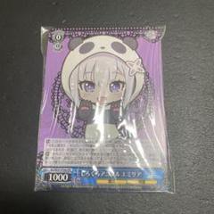 しろくろアニマル ラム　エミリア　PR 専門ショップ しろくろアニマル ラム エミリア PR - ヴァイス