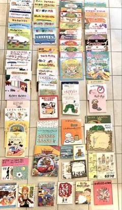 人気絵本☆良書】幼児〜絵本まとめ売り 85冊ミニ冊子3 計88冊セット