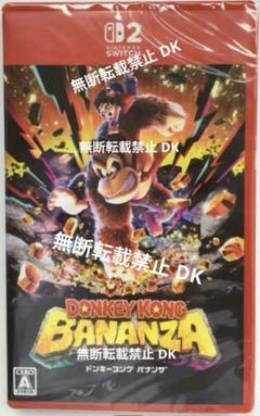 ドンキーコングバナンザ Nintendo Switch2 ゲームソフト+α