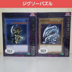 Amazon.co.jp: ジグソーパズル 遊☆戯☆王デュエルモンスターズ