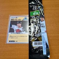 オリックスバファローズ 中田惟斗 003のサムネイル