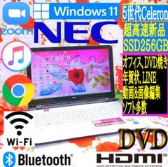 大人気ホワイト色/薄型ノート/メモリ8GB/オフィス/動画編集/テレワーク