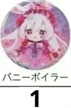 まふまふさん痛バック＆缶バッジ 痛バ まふまふ 缶バッジ - メルカリ