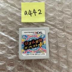 a442 リズム天国 ザ・ベスト+ ニンテンドー3DS