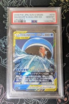 2025年最新】ホエルオー&コイキングの人気アイテム - メルカリ