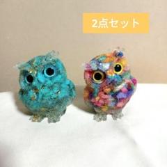 【新品未使用】天然石　フクロウ　オルゴナイト　大きめ 2個セット　置物