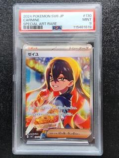 ユ*ん様 【美品】ゼイユsar Amazon.co.jp: ポケモンカードゲームSV sv6 拡張パック 変幻の