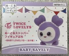 TWICE ぬーどるストッパーフィギュアぷち MISAMO ３点セット 2025年最新】ヌードルストッパー twiceの人気アイテム - メルカリ