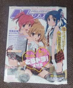 新品未開封品 Megami MAGAZINE メガミマガジン 2009年4月号