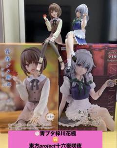 ☆『美少女2点セット』✨梓川花楓・十六夜咲夜✨フィギュア2点セット❣️