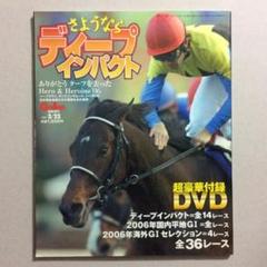 2025年最新】Gallop臨時増刊の人気アイテム - メルカリ