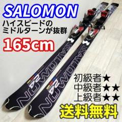値下げサロモン16Sti 165cmサロモン711 25-26.5チューアップ済