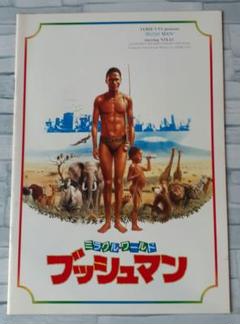 コイサンマン ブッシュマン DVD ニカウさん 映像特典 Amazon.co.jp: コイサンマン [DVD] : ニカウ, マリウス・ウェ