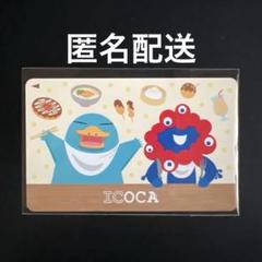 限定品】万博記念ICOCA＋新元号記念IruCa （大阪・関西万博開催