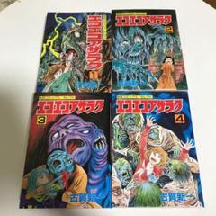 メルカリ Mad Stone マッドストーン 正木秀尚 全2巻セット コミック 漫画 青年漫画 980 中古や未使用のフリマ