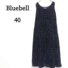 ブルーベル ロングワンピース ノースリーブ M〜L ブラック ラメ入 キュプラ