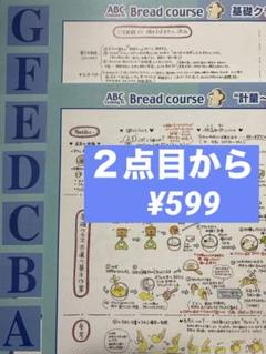 2025年最新】abcクッキング パン基礎の人気アイテム - メルカリ