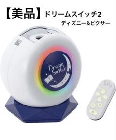 セガトイズ ディズニー&ピクサーキャラクターズ Dream Switch2