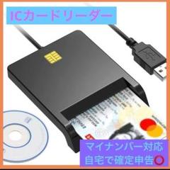 ❤️新品未使用❤️ ICカードリーダーライター USB接続型 設置不要