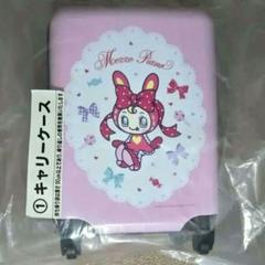 サンリオ　メゾピアノ　当りくじ　一番くじ　①キャリーケース　べリエちゃん サンリオ メゾピアノ 当りくじ 一番くじ ①キャリーケース べ