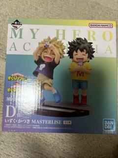 ヒロアカ 一番くじ いずく・かつき MASTERLISE フィギュアセット D賞 いずく・かつき MASTERLISE 一番くじ 僕のヒーロー