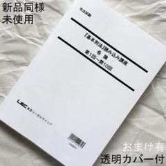 2025年最新】基本刑法 読み込みの人気アイテム - メルカリ
