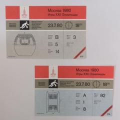 【希少】1980 モスクワ オリンピック 未使用 チケット バスケット 2枚