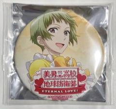 鳴子硫黄 缶バッジ ムビチケ 特典 美男高校地球防衛部ETERNAL LOVE! ムビチケ 特典 缶バッジ 鳴子