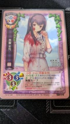 旧リセ　曽根美雪　プロモカード ① 曽根美雪 旧リセ 君と彼女と彼女の恋 カード lycee