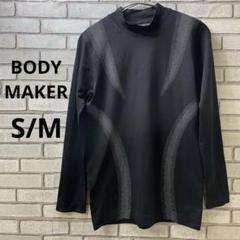 BODY MAKER トレーニングウェア ブラック スポーツ 長袖 Tシャツ