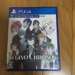 TOKYO CHRONOS（トーキョークロノス）