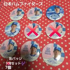 日本ハムファイターズ】選手 缶バッジ 7個セット - メルカリ