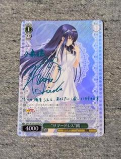 psa10 ヴァイスシュヴァルツ ハムマンⅡ SP サイン PSA10 ヴァイスシュヴァルツ アズールレーンvol.2 ハムマンⅡ sp