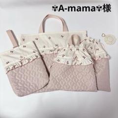 ✾A-mama✾様 レッスンバッグ ヌビ ハート キルト りぼん 刺繍生地 ✾A-mama✾様 レッスンバッグ ヌビ ハート キルト りぼん 刺繍