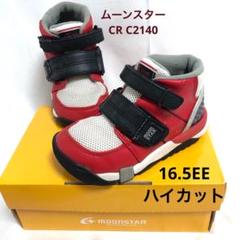 16.5EE)ムーンスター CR C2140 子供靴 キッズ スニーカー